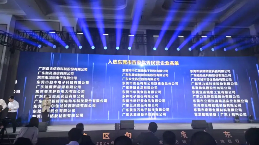 喜報(bào)：雷茨上榜“東莞民企百強(qiáng)”！