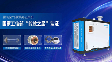 磁懸浮鼓風(fēng)機(jī)，讓污水處理的氧利用率更高效