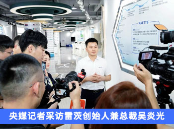 【標桿力量】雷茨熱泵&風機：央媒聚焦下的90后企業(yè)家與創(chuàng)新力量引領綠色發(fā)展