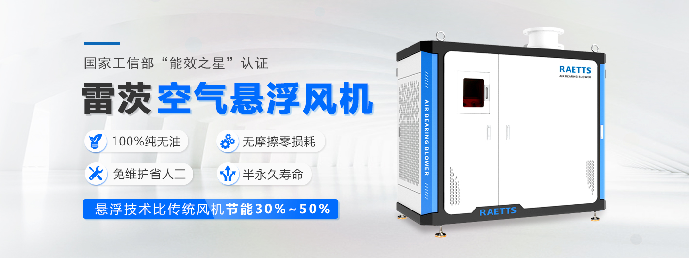 1空氣懸浮風機.jpg