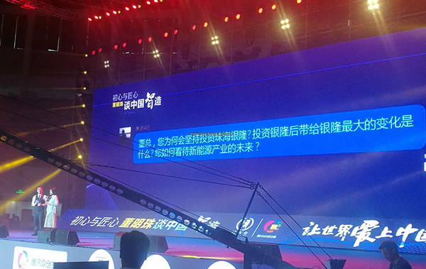 銳天機電應邀參加“初心與匠心” 董明珠談中國智造的演講