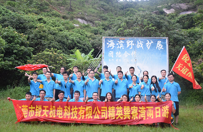 野外拓展，漫游沙灘—記銳天惠州巽寮灣之旅